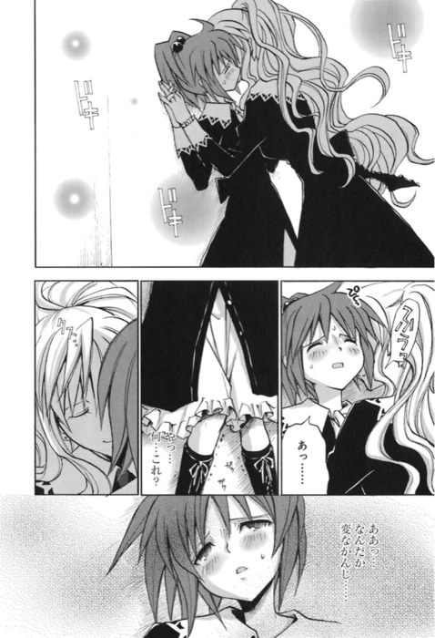 Strawberry Panic Nagisa Shizuma; Lesbian 