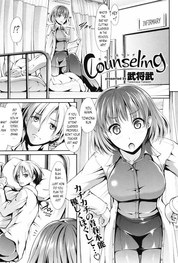 [Takemasa Takeshi] Counseling (Comic Kairakuten 2012-05) [English] {MumeiTL}; Big Tits Creampie Cumshots Hardcore Hentai 